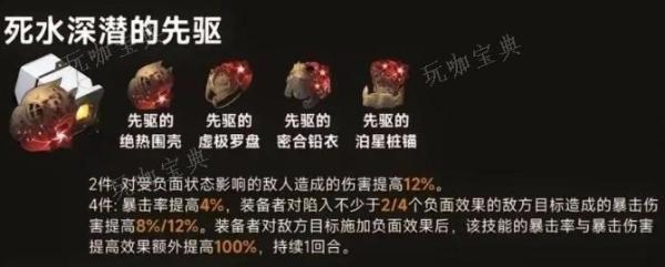 《崩坏星穹铁道》黄泉用什么遗器?黄泉遗器套装词条推荐