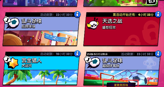 《荒野乱斗》一万星光点要攒多久,荒野乱斗星光点该怎么获得?