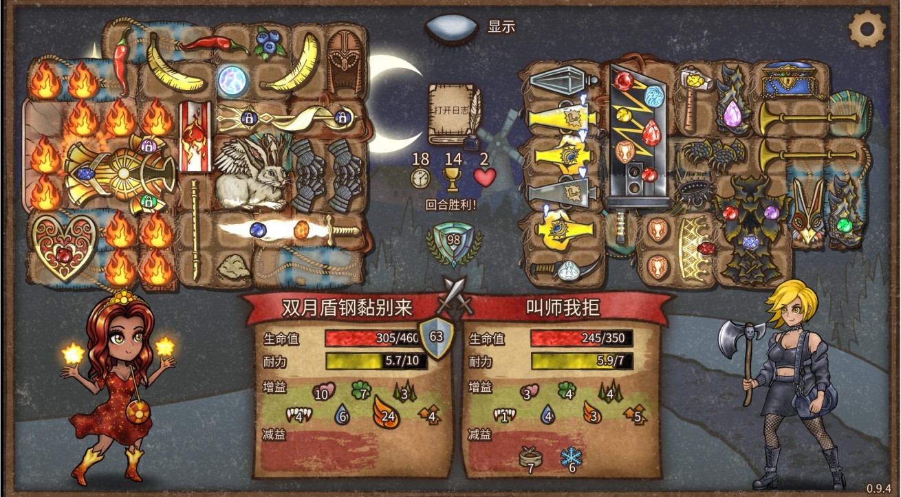 《背包乱斗》“火女”力量手套光剑流玩法分享