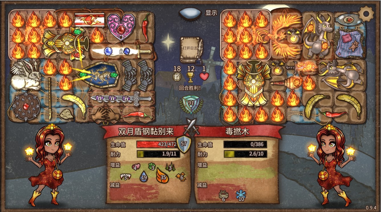 《背包乱斗》“火女”力量手套光剑流玩法分享