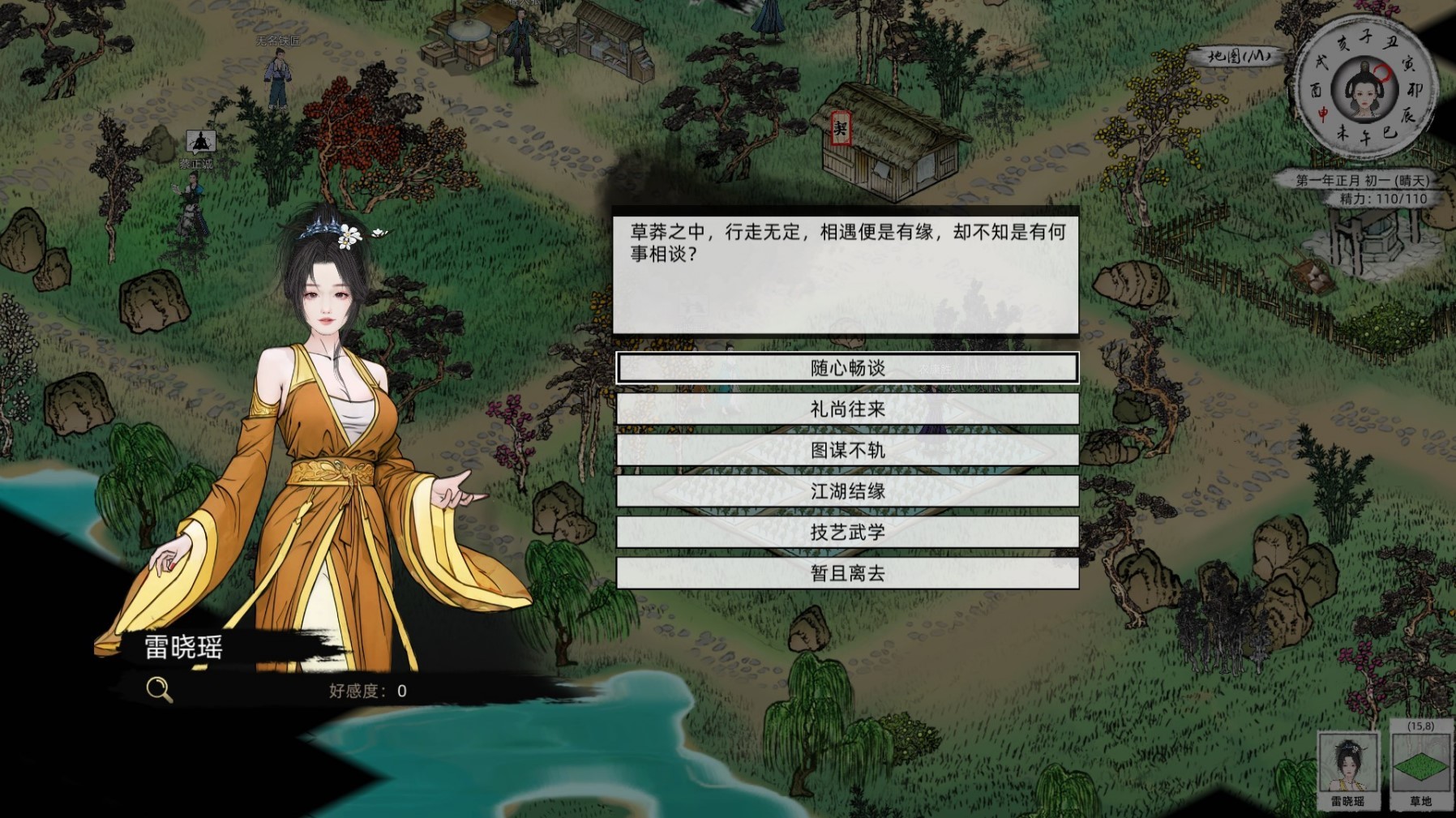 《江湖路缘起》设定介绍及玩法解析 江湖路缘起好玩吗