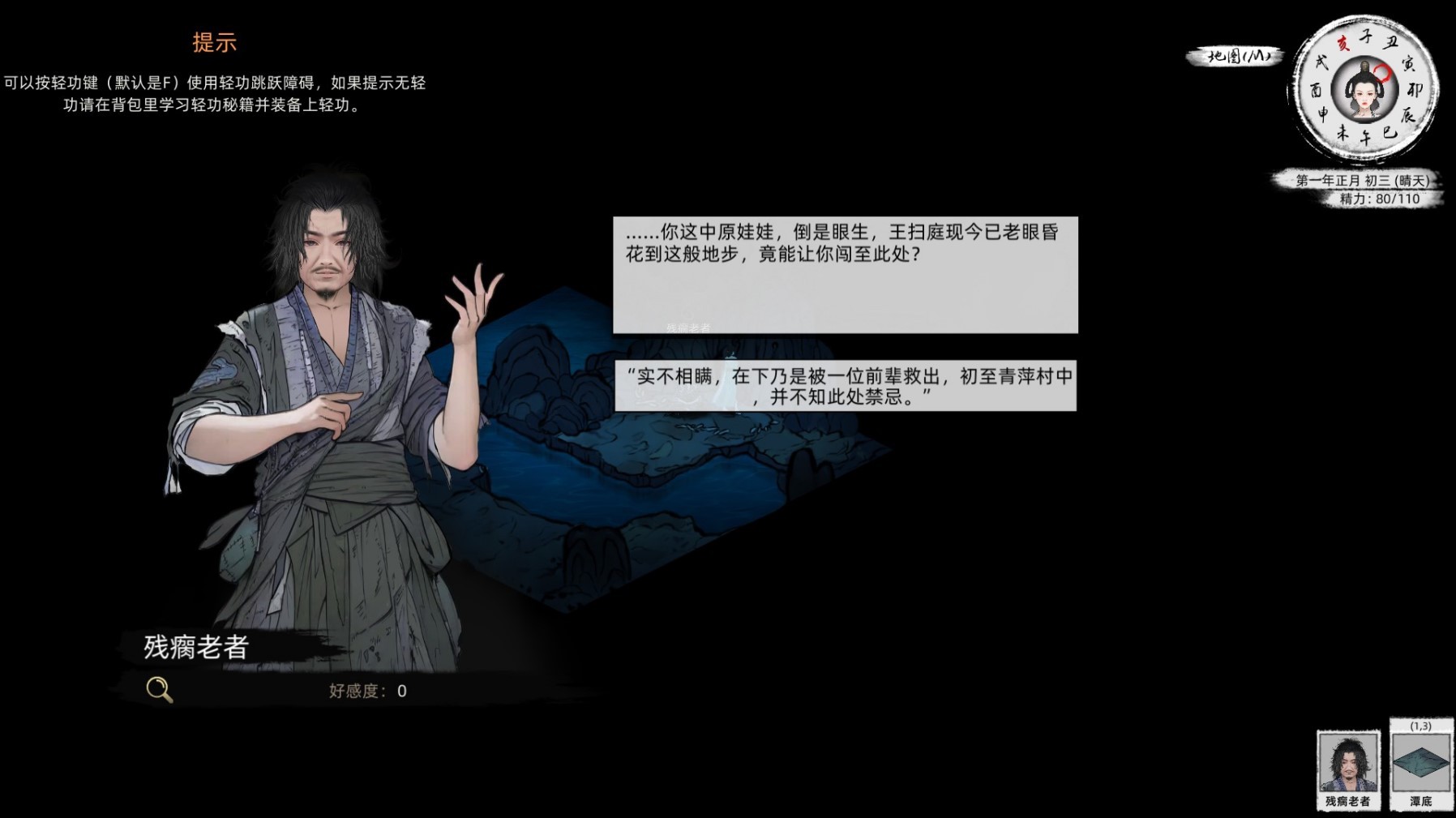 《江湖路缘起》设定介绍及玩法解析 江湖路缘起好玩吗