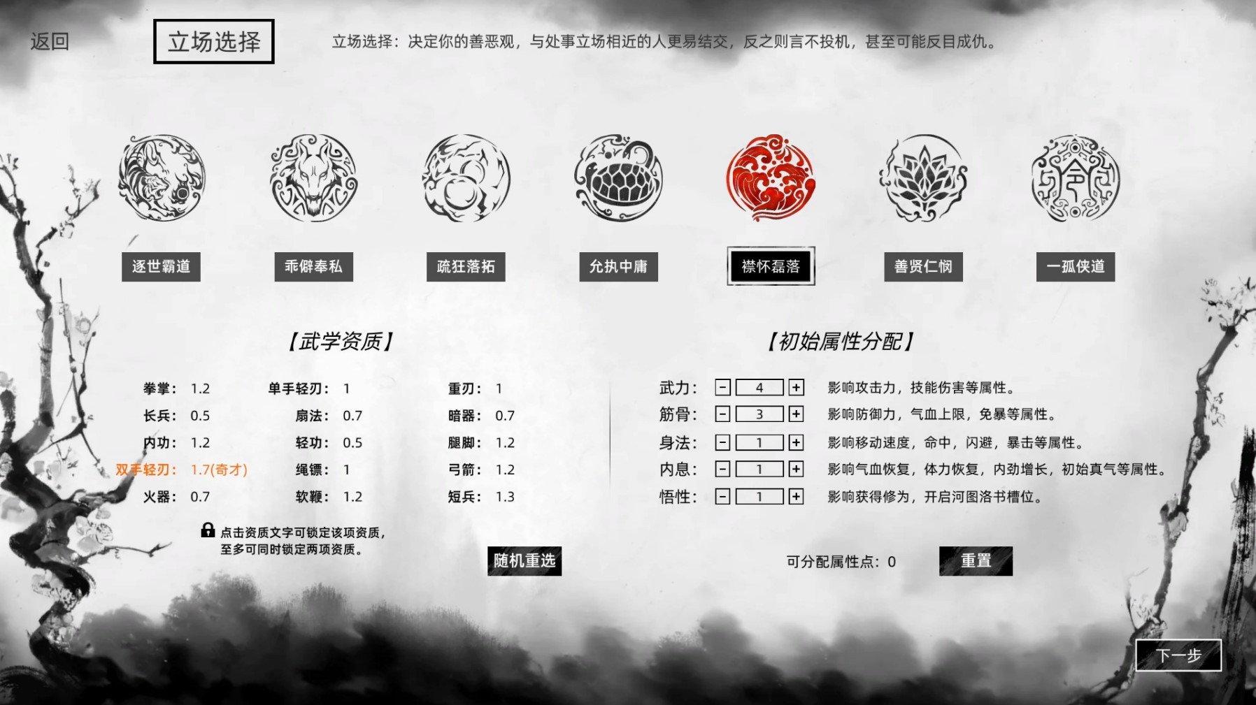 《江湖路缘起》设定介绍及玩法解析 江湖路缘起好玩吗