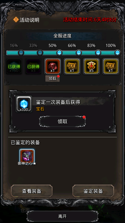 《地下城堡2》“觐见王道”新地图上线,优化体验新升级!