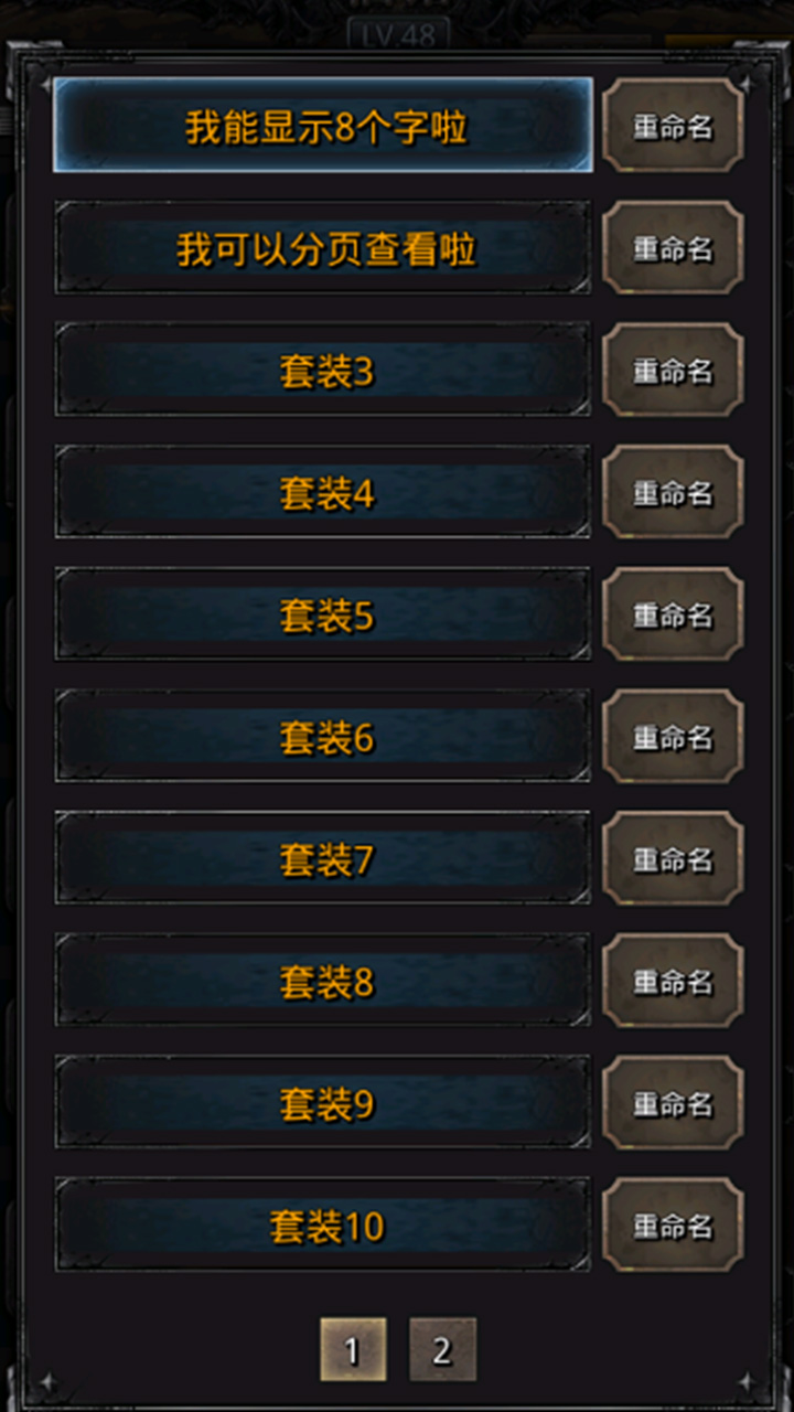 《地下城堡2》“觐见王道”新地图上线,优化体验新升级!