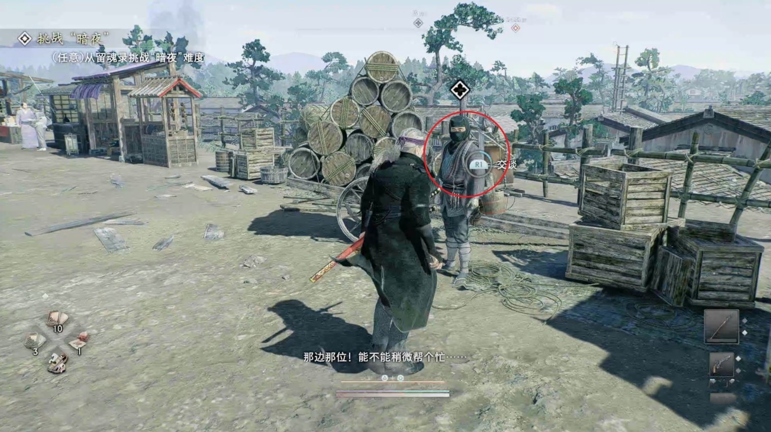 《浪人崛起》“开始行商”支线任务攻略