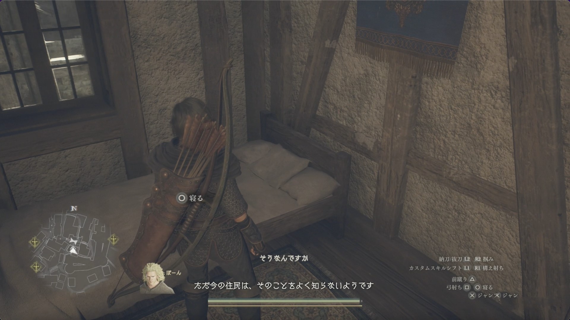 龙之信条2可购买房屋位置及买房方法 怎么买房