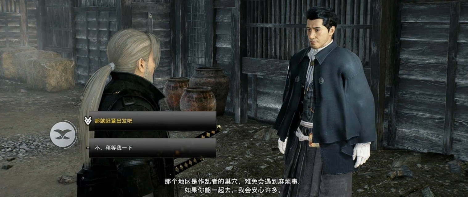 《浪人崛起》“成长的大树”支线任务攻略