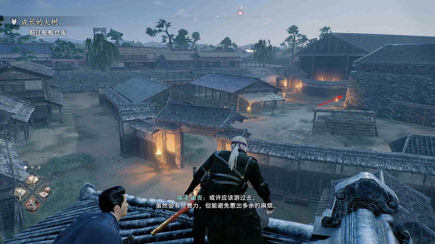 《浪人崛起》“成长的大树”支线任务攻略