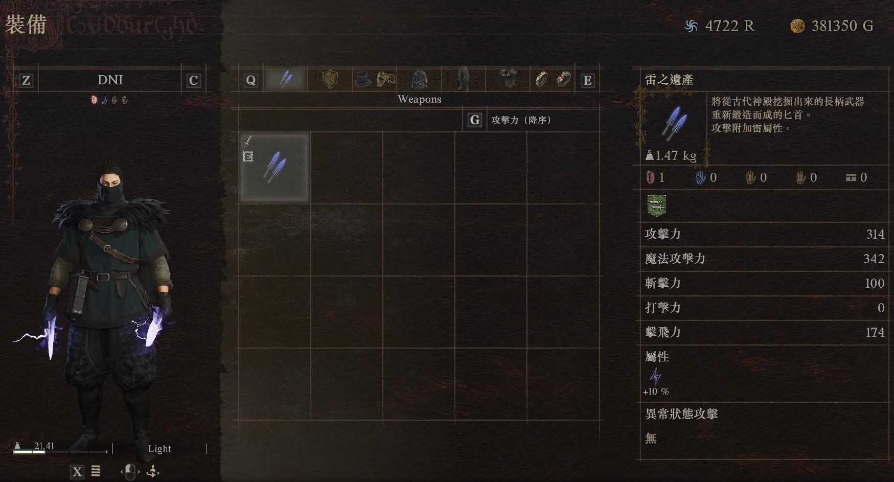 《龙之信条2》“雷之遗产匕首”获取攻略 雷之遗产匕首在哪