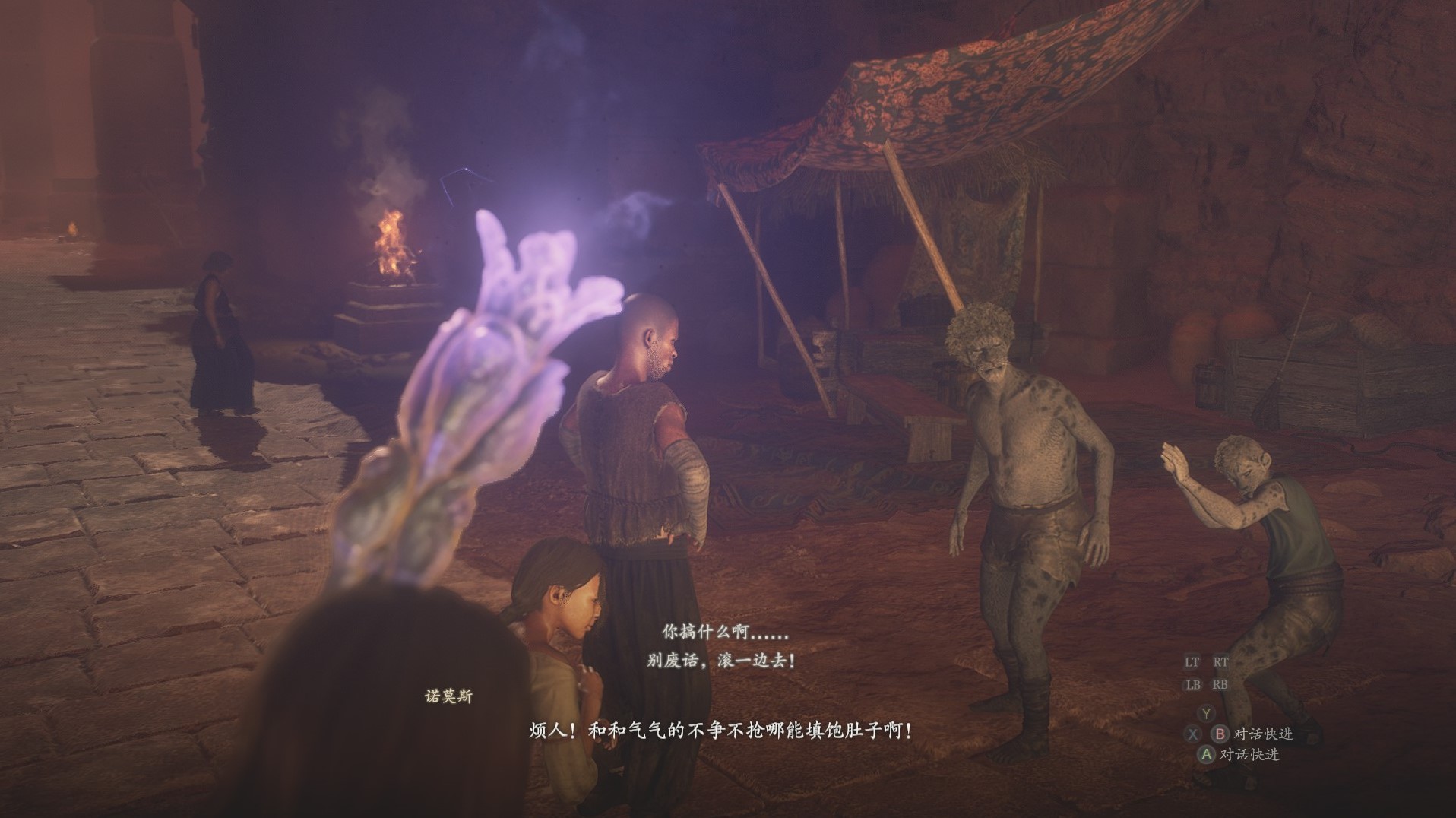 《龙之信条2》“黎明之都”系列任务攻略