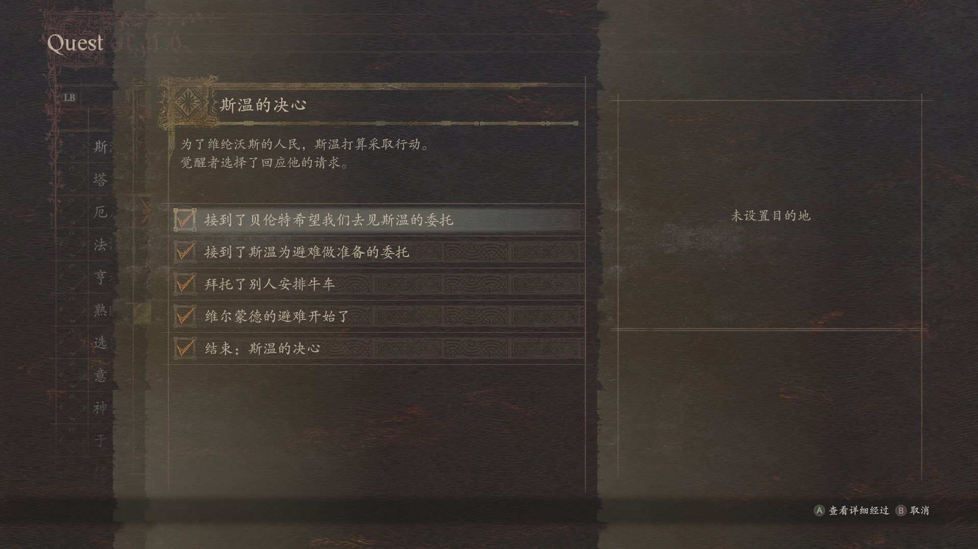 《龙之信条2》“黎明之都”系列任务攻略