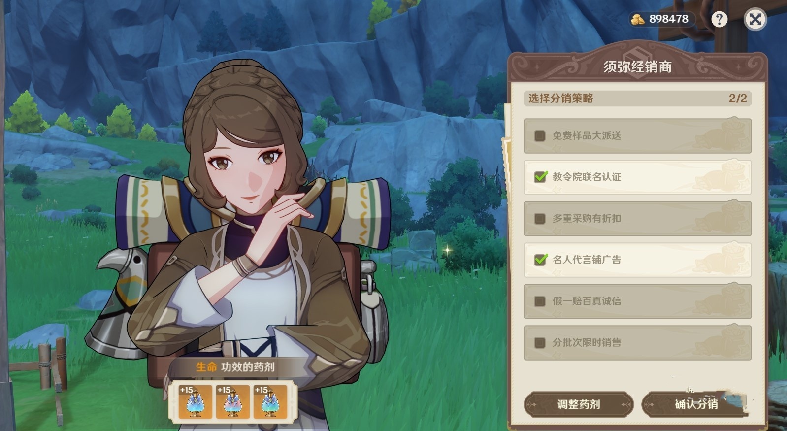 原神4.5炼药活动分销策略汇总 各国商人分销策略怎么选