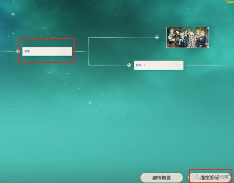 《原神》4.5“琳妮特邀约”任务攻略 全结局分支一览