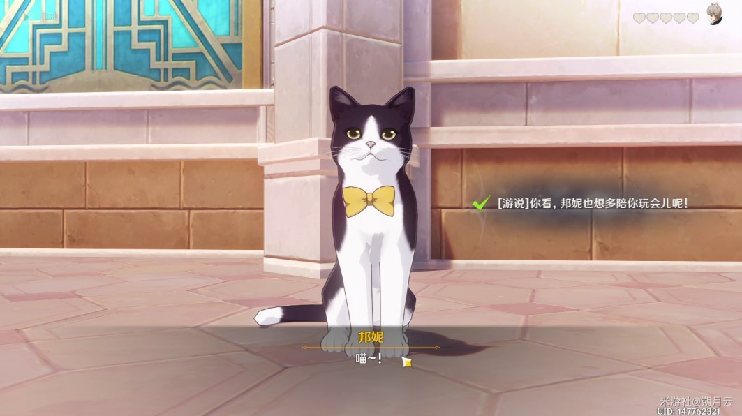 《原神》4.5“琳妮特”邀约任务全结局攻略