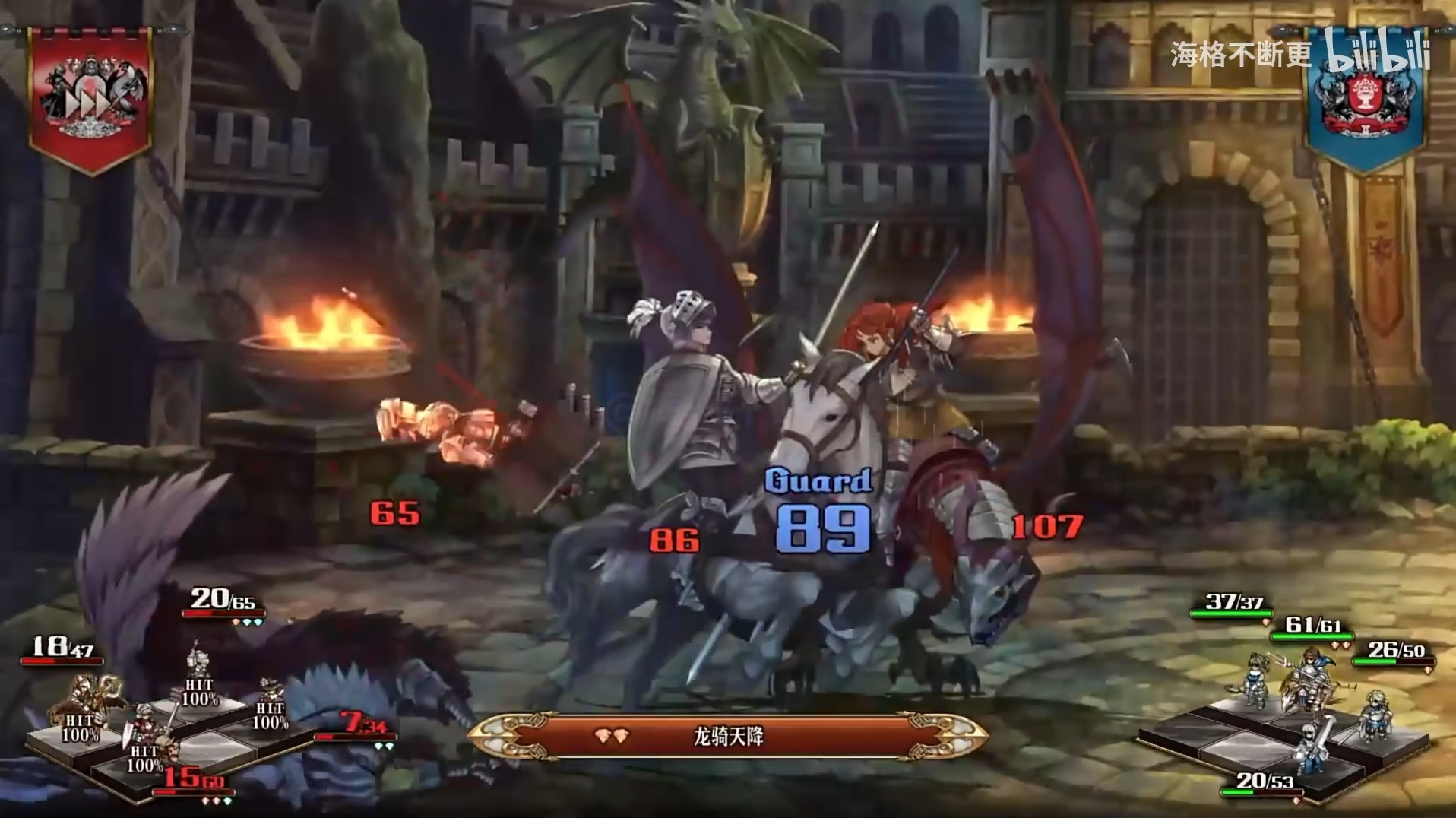 《圣兽之王》龙骑核爆队详细配队教学 关键角色入队教程