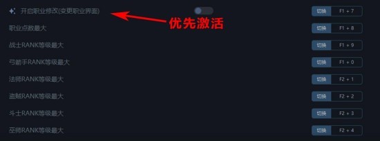 龙之信条2一修大师修改器使用说明-龙之信条2修改器怎么用