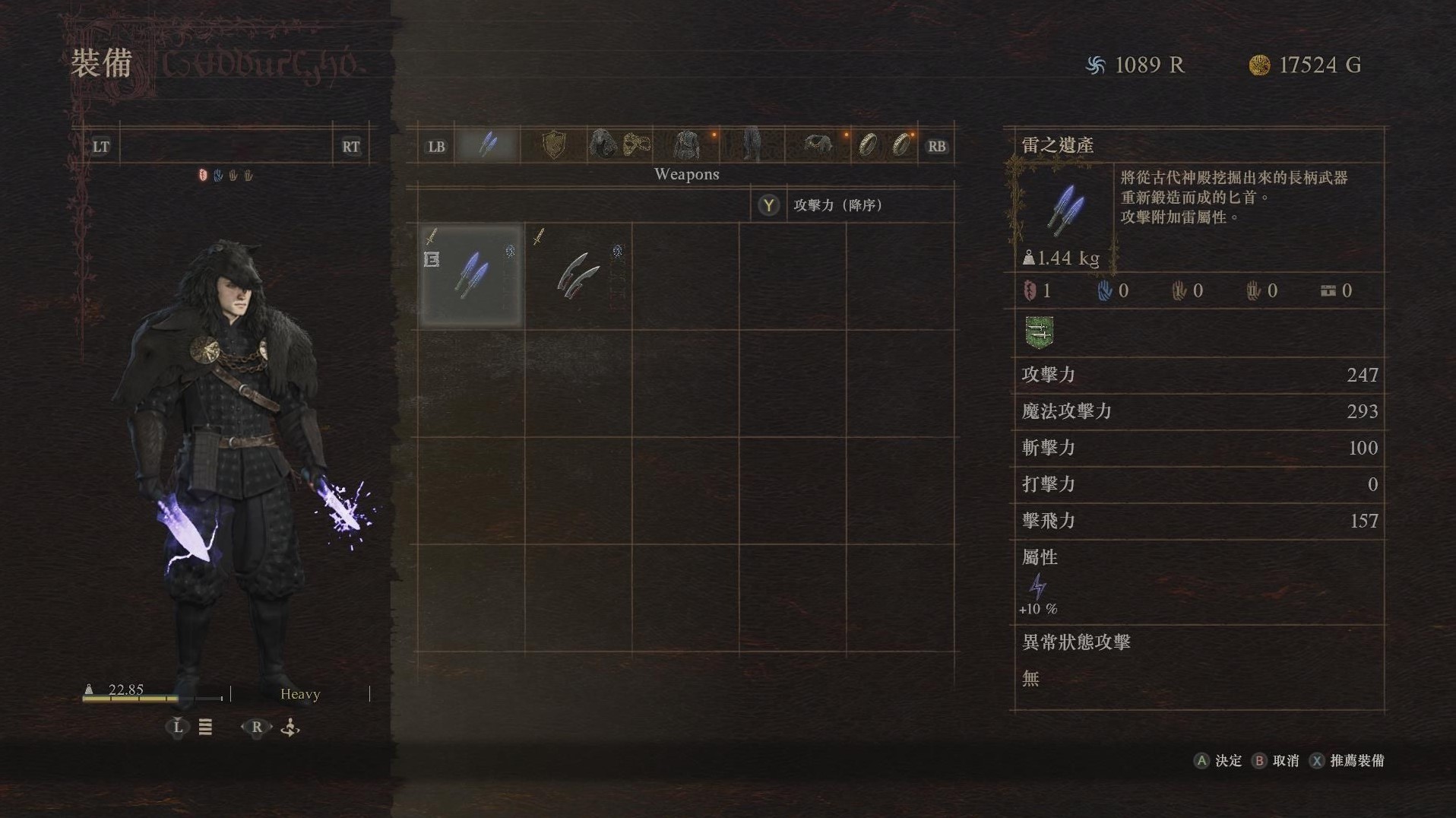 龙之信条2盗贼雷系武器雷之遗产获取教程 雷之遗产怎么获得