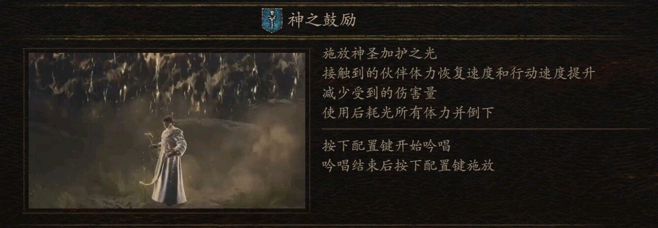 龙之信条2法师技能效果一览-法师有什么技能