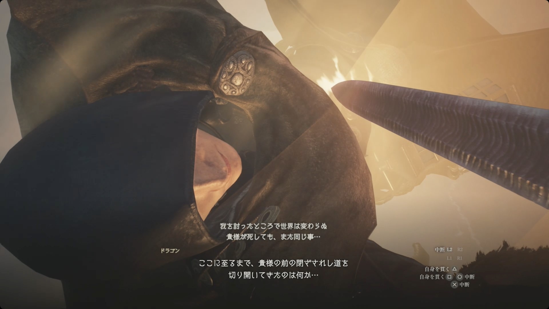 《龙之信条2》结局分歧条件及真结局触发方法 真结局怎么触发