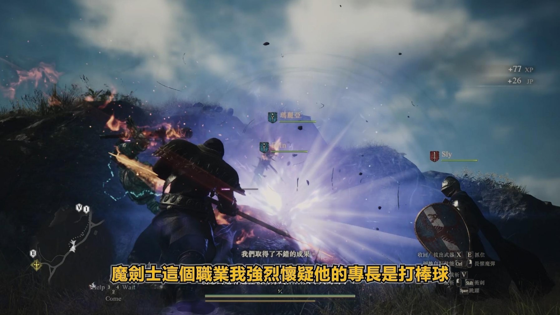 龙之信条2“魔剑士”全攻略 魔剑士技能评析与搭配建议