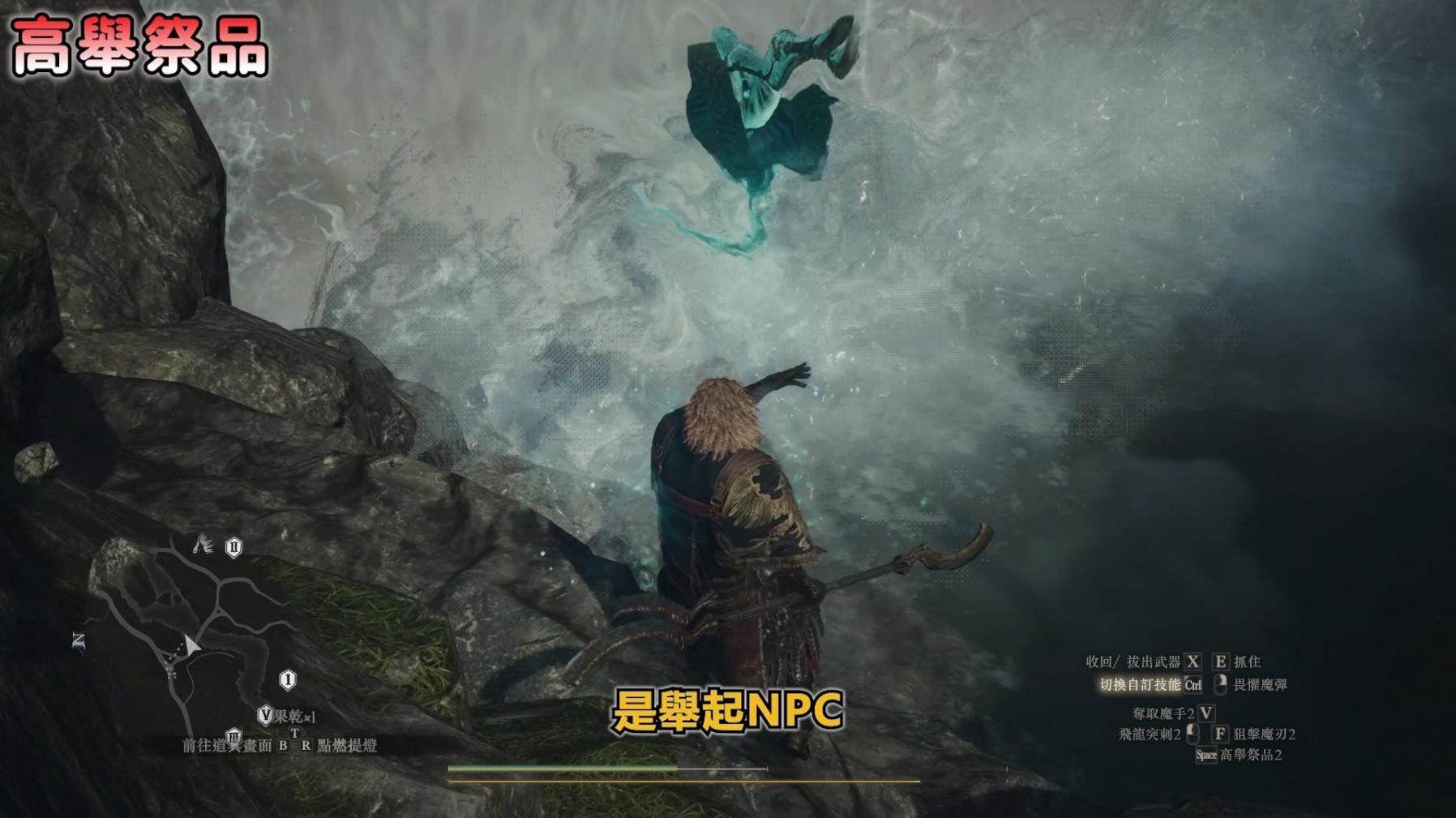 龙之信条2“魔剑士”全攻略 魔剑士技能评析与搭配建议