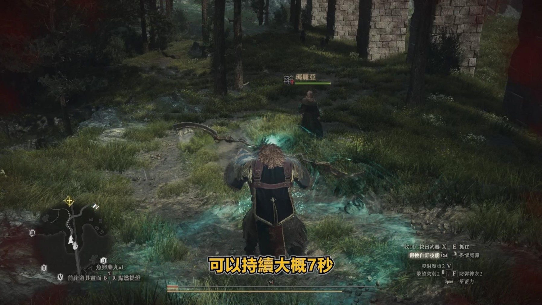 龙之信条2“魔剑士”全攻略 魔剑士技能评析与搭配建议