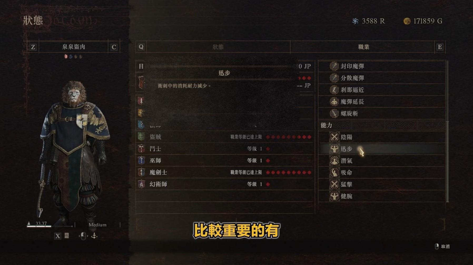 龙之信条2“魔剑士”全攻略 魔剑士技能评析与搭配建议