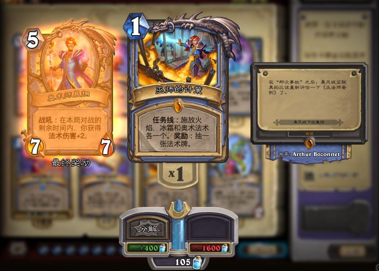 《炉石传说》卡组推荐新手入门,炉石入门玩家好上手的卡组