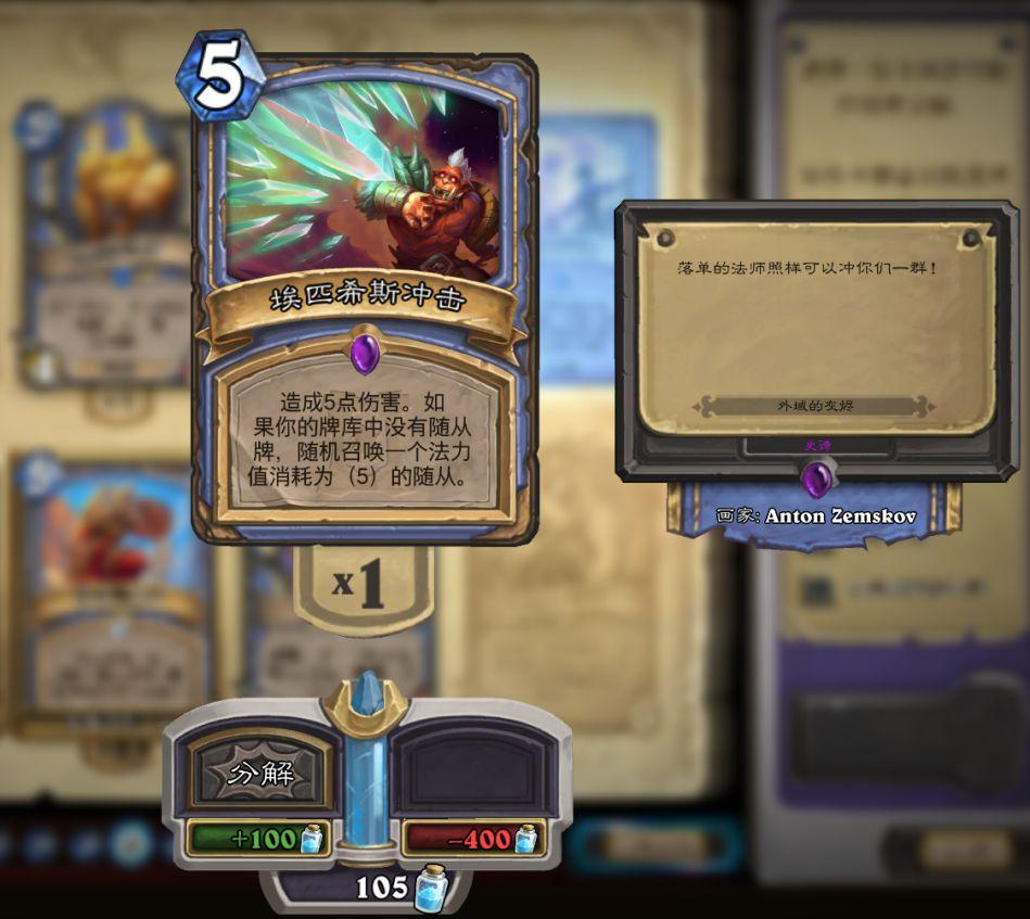 《炉石传说》卡组推荐新手入门,炉石入门玩家好上手的卡组