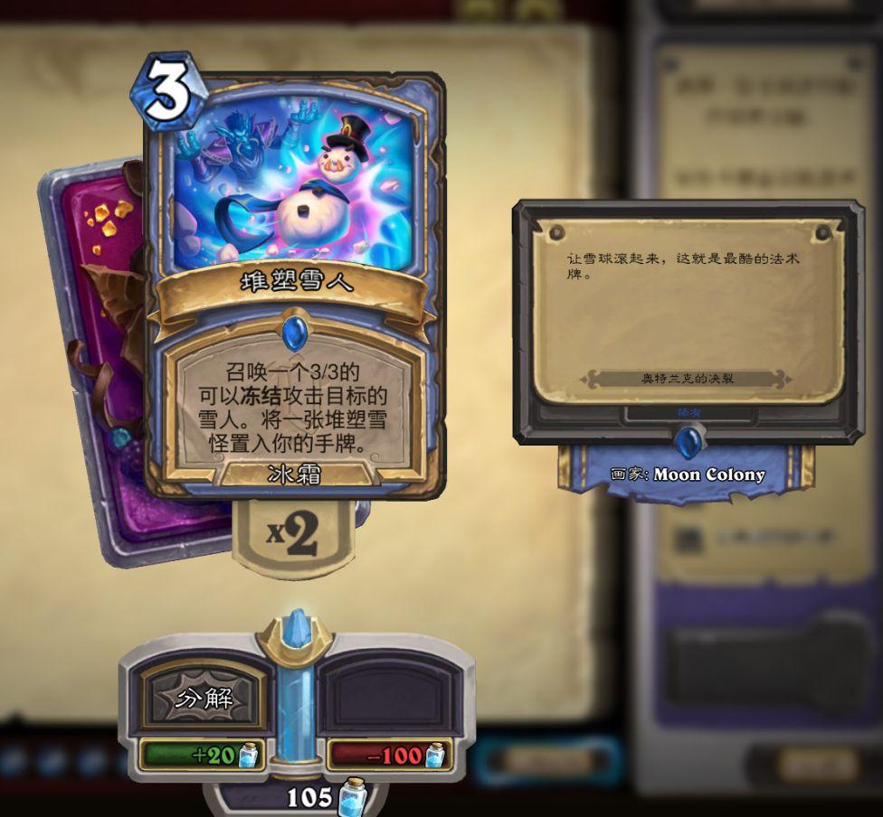 《炉石传说》卡组推荐新手入门,炉石入门玩家好上手的卡组