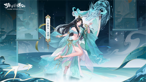 全新69服同庆花朝,《梦幻新诛仙》洛阳限定时装冠绝神州