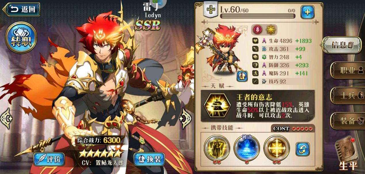 梦幻模拟战英雄强度排行2024,梦幻模拟战新手开局不知道哪些英雄好?