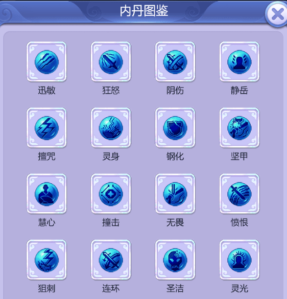 《梦幻西游》宝宝内丹怎么领悟?梦幻宠物内丹系统汇总介绍