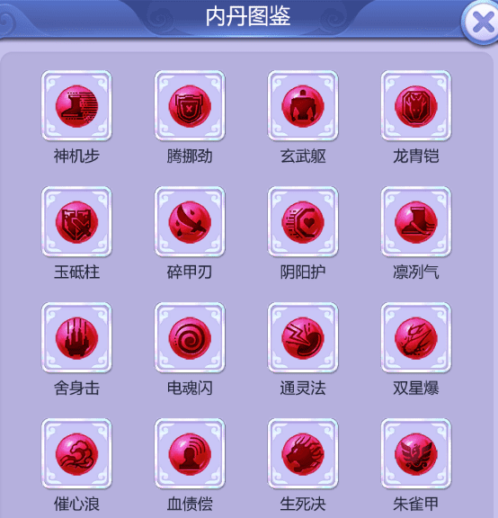 《梦幻西游》宝宝内丹怎么领悟?梦幻宠物内丹系统汇总介绍