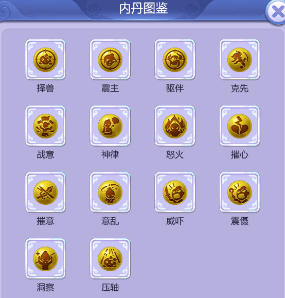 《梦幻西游》宝宝内丹怎么领悟?梦幻宠物内丹系统汇总介绍