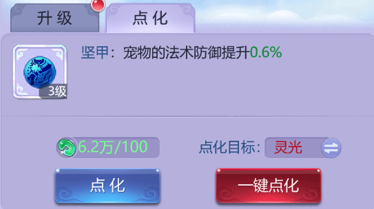 《梦幻西游》宝宝内丹怎么领悟?梦幻宠物内丹系统汇总介绍