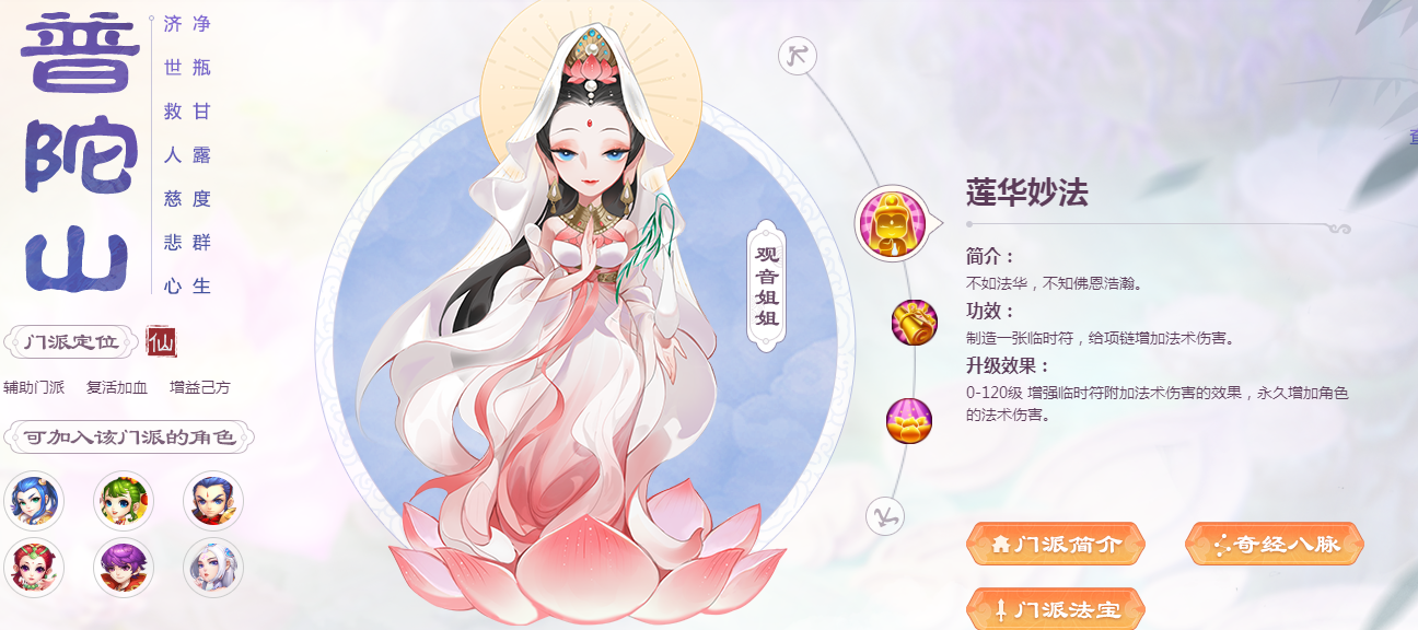 梦幻西游平民69玩什么门派好？梦幻西游平民69级职业推荐