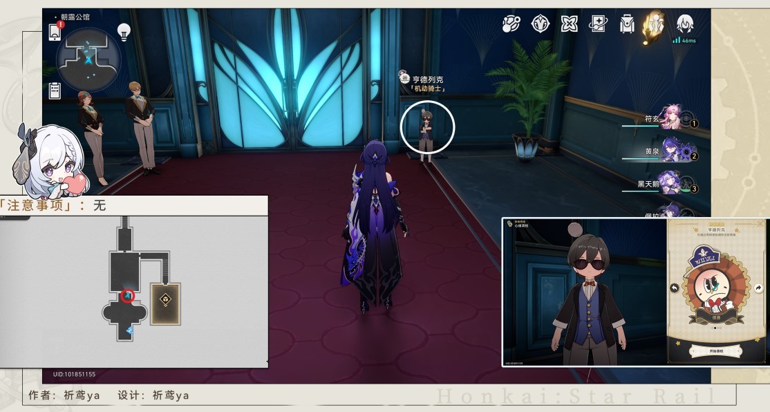 《崩坏星穹铁道》梦境护照13贴纸收集攻略 大梦中的小人物贴纸位置一览