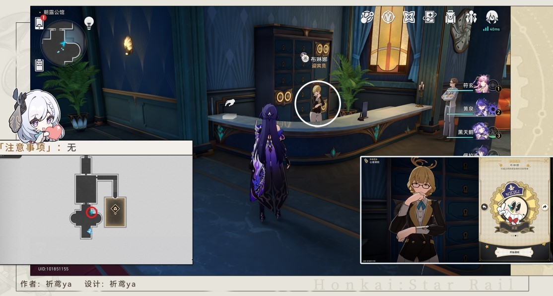 《崩坏星穹铁道》梦境护照13贴纸收集攻略 大梦中的小人物贴纸位置一览