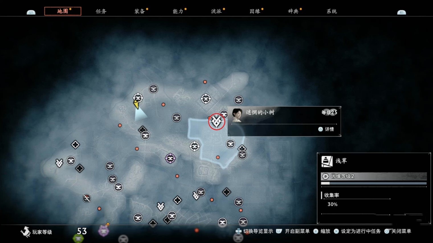 《浪人崛起》“迷茫的小树”支线任务攻略