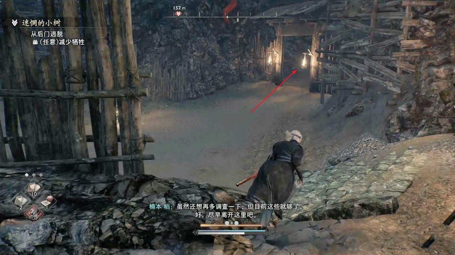 《浪人崛起》“迷茫的小树”支线任务攻略