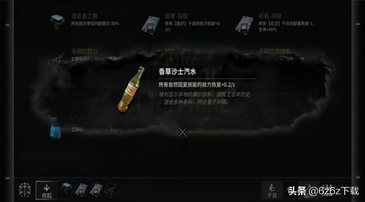 明日方舟集成战略开启条件,明日方舟集成战略开局选什么?