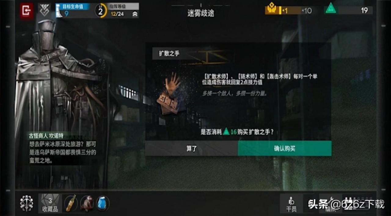 明日方舟集成战略开启条件,明日方舟集成战略开局选什么?