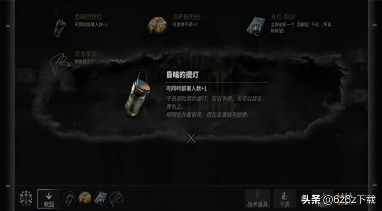 明日方舟集成战略开启条件,明日方舟集成战略开局选什么?