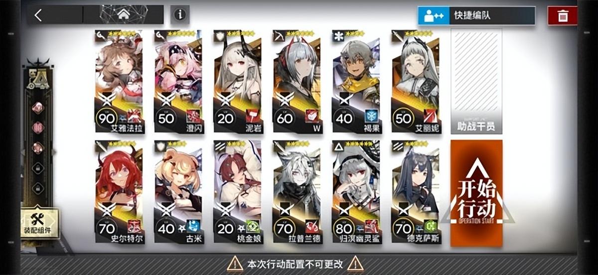 《明日方舟》SN10攻略,明日方舟SN10低配通关攻略