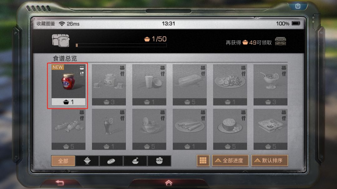 明日之后地图探索攻略大全,明日之后全部探索全攻略