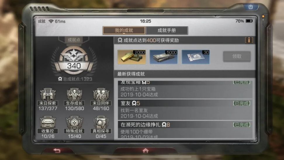 明日之后地图探索攻略大全,明日之后全部探索全攻略