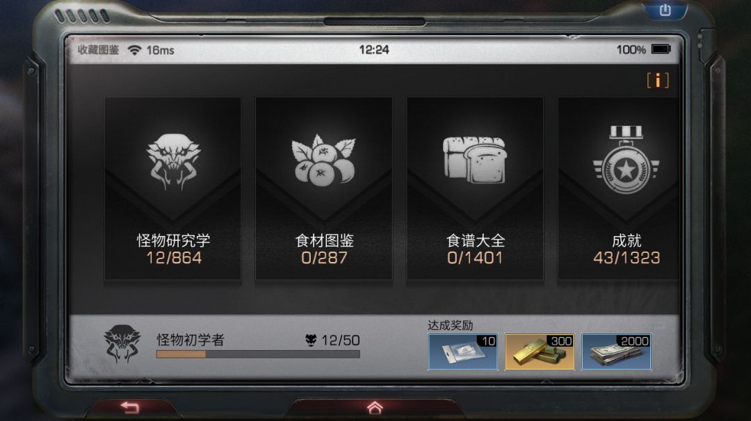 明日之后地图探索攻略大全,明日之后全部探索全攻略