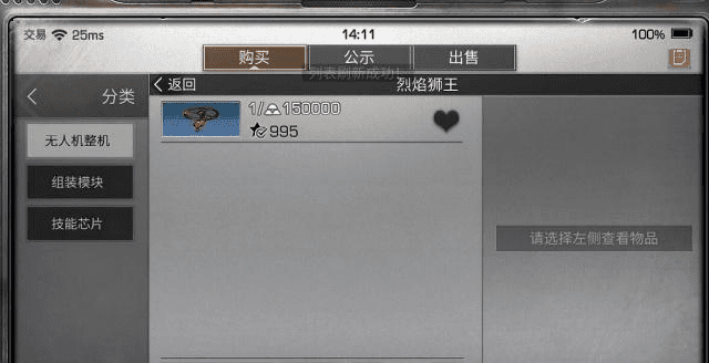 《明日之后》怎么做无人机?明日之后无人机用法大全